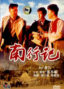 弹花花公子